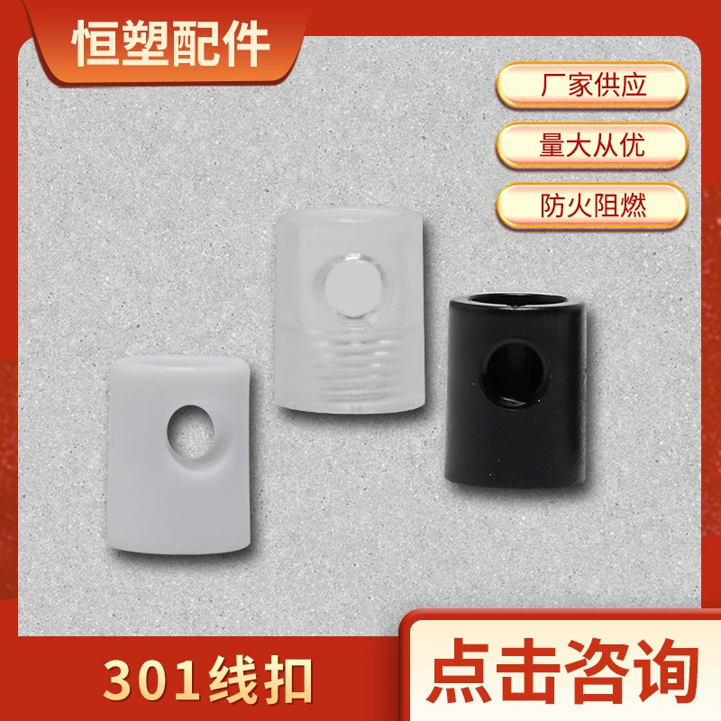 Производители поставляют фиксированную люстру замок 301 линия Пряжка держатель фиксирующая линия Пряжка пластиковая пряжка с защитой от вытягивания оптом