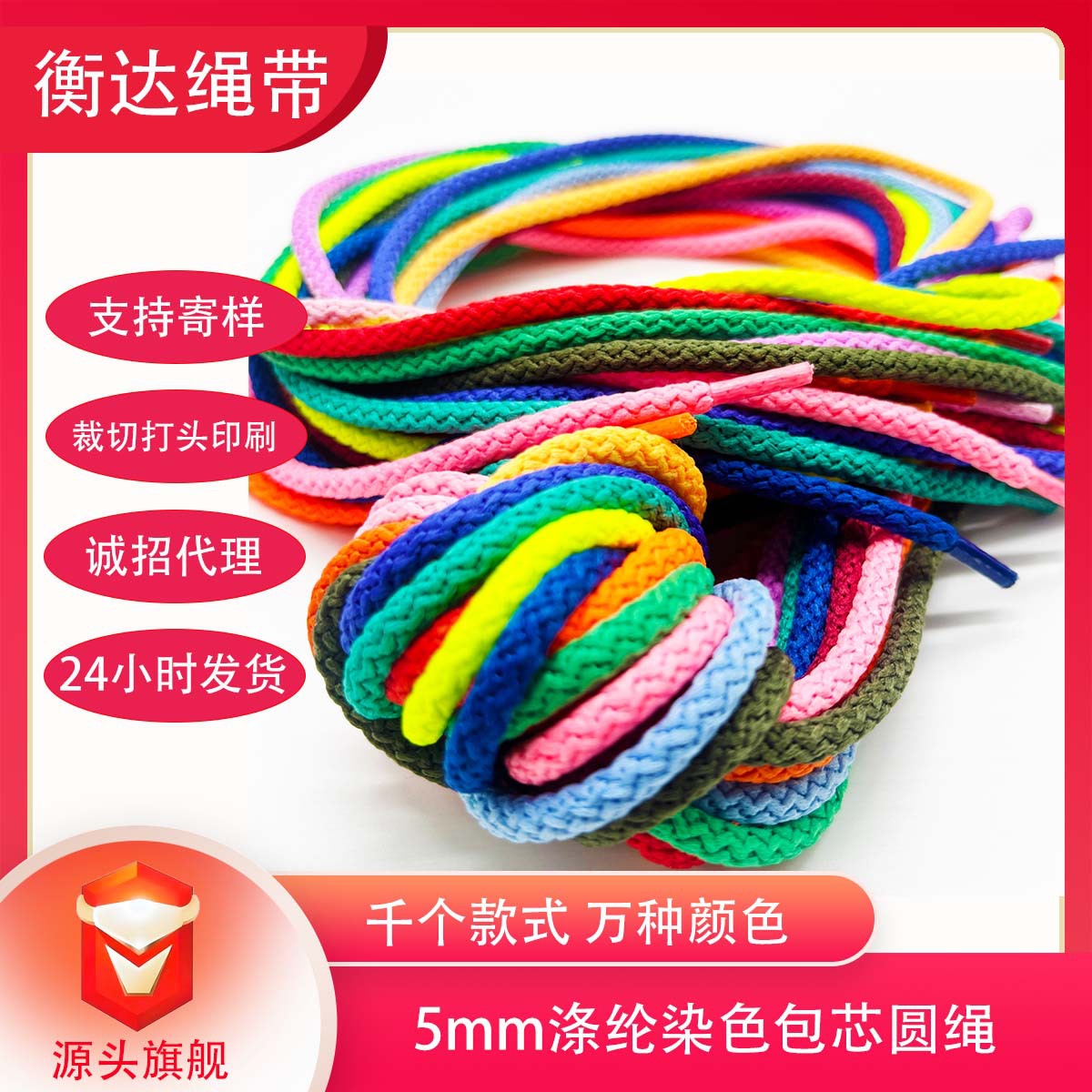 120 colores spot poliéster 5mm ecológico teñido de lujo simple de punto redondo ropa gorra de ropa cintura cuerda de dibujo
