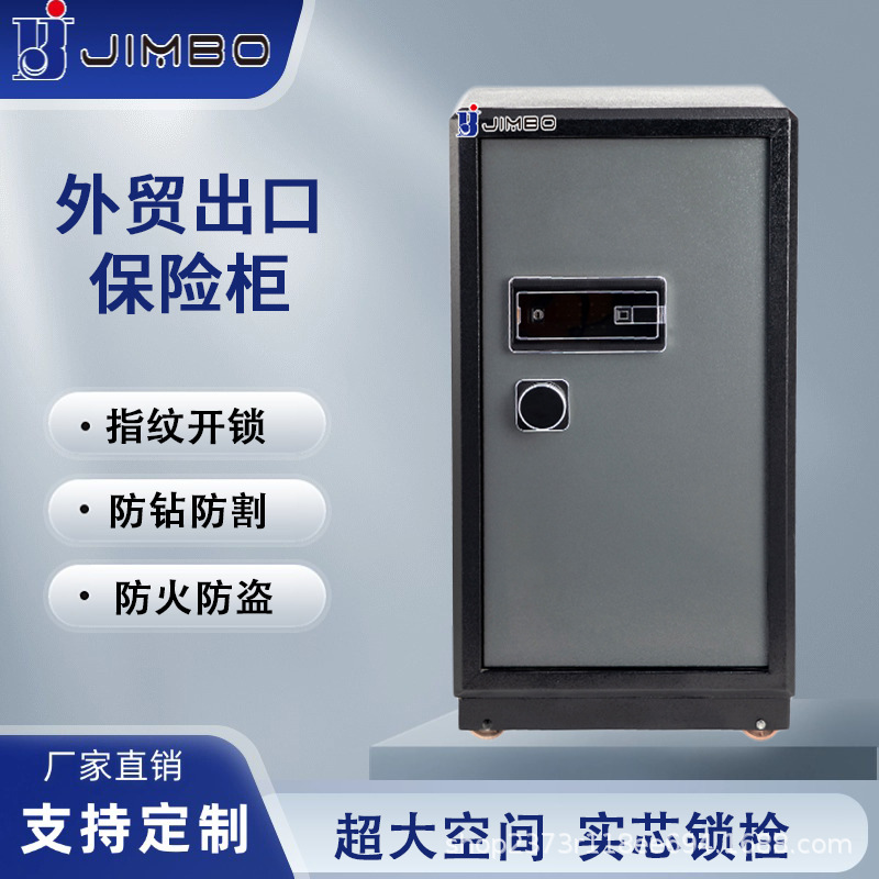 金堡保险柜H2家用办公电子密码指纹保险柜微型防火柜92保险柜密码