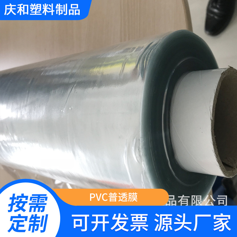专业生产PVC普透膜  欢迎咨询  量大从优质量保证