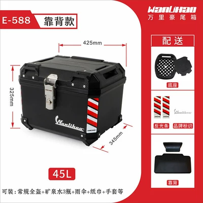 alloy motorcycle trunk, large-capacity – Motorcycle trunk - e588-black-box-backrest-45l
