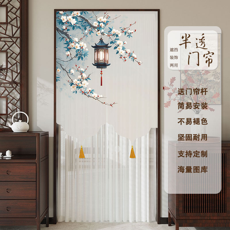 New Chinese-Style Feng Shui Door Curtain Partition Half Curtain, No-Drill Installation for Kitchen, Bedroom, Bathroom Privacy Screen Curtain