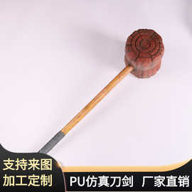 万圣节儿童节软质刀剑玩具 大号PU发泡仿真木锤 舞台表演道具BJ