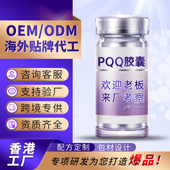 OEM PQQ ミトコンドリア カプセル 香港 OEM エルゴチオネイン コラーゲン ペプチド スペルミン OEM pqq カプセル