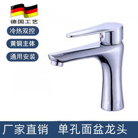 批发洗脸盆水龙头冷热水家用卫生间洗手池洗漱台面盆浴室柜水龙头