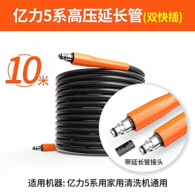 steel wire original water pipe, Car washing machine - 5-series-10-m-high-pressure-extension-pipe-black-can-be-used-as-outlet-pipe