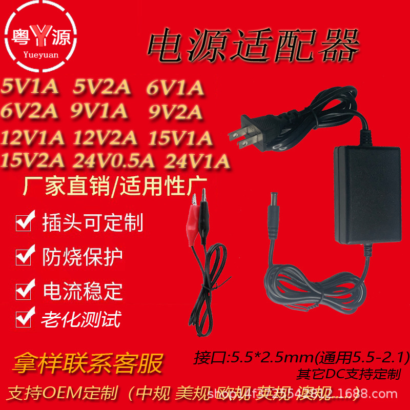 5V1A适配器 5V2A电源适配器  光纤收发器电源 5V2A双线电源 9V1A