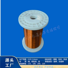 漆包线;数码音频线;复合型胶粘剂