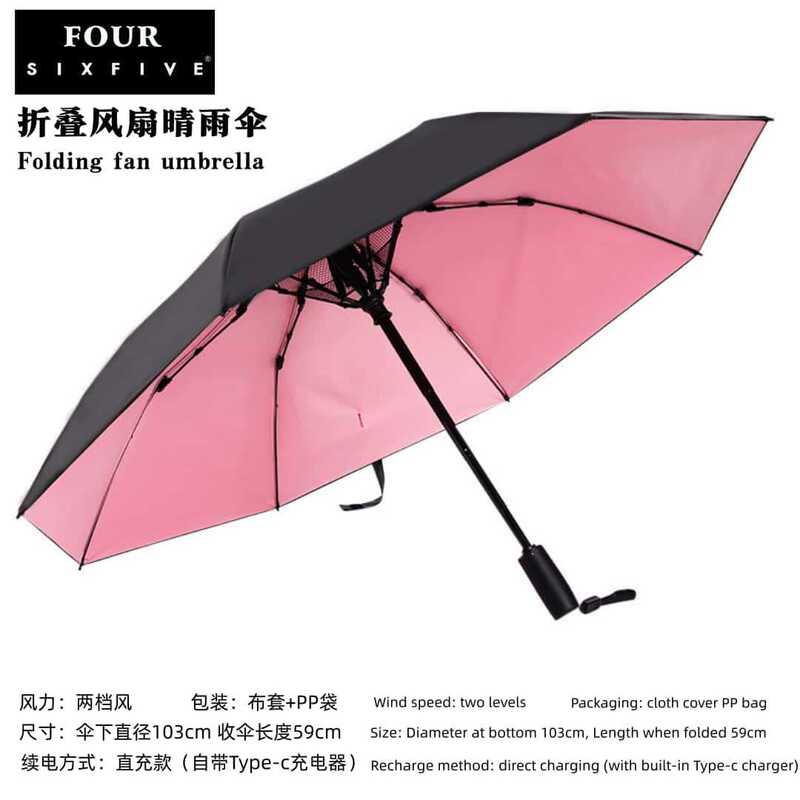 Cross-Border Ready Stock Fan Umbrella, Rain or Shine Umbrella, USB Direct Charging, 70% off Layers of Sun Protection and Cooling Umbrella, Creative Uv Protection