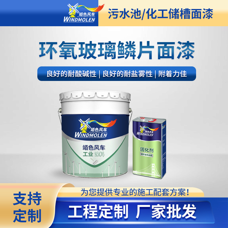 Wholesale Epoxy Glass Flake Finish Paint Sewage Pool Flue Gas Desulfurization Epoxy Glass Flake Finish Paint