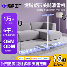 滑雪机分体式美腿机瘦腿神器盆底肌训练器运动健身器材家用健腹板