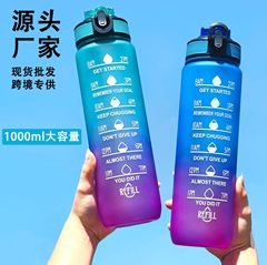 アマゾングラデーション色ストローコッププラスチック宇宙コップ屋外運動バウンスカバーやかんプラスチックコップ卸売り
