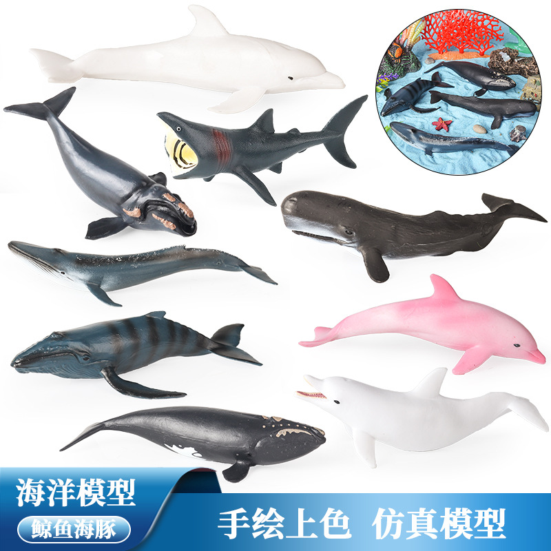 海洋生物模型玩具仿真实心抹香鲸姥鲨座头鲸蓝鲸黑鳍鲨中华鲟海豚