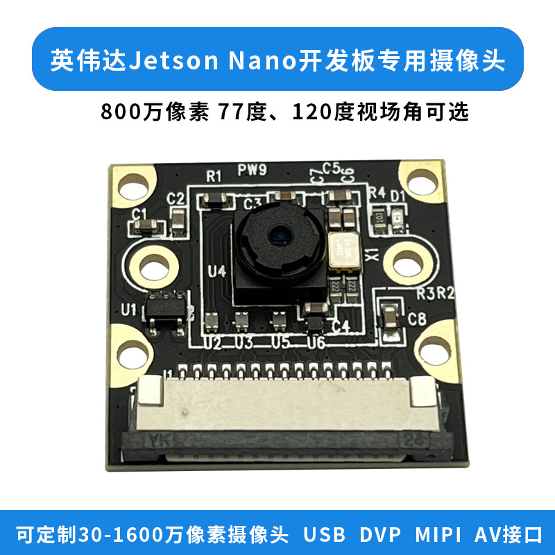 Imx219カメラモジュール800万画素英偉達jetson nano専用カメラ|undefined