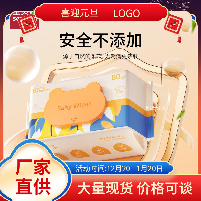 St. Bain Baby Hand and Mouth Wipes Thickened Newborn Baby Wet Wipes Children's Wet Wipes Full Box Stocking Pack