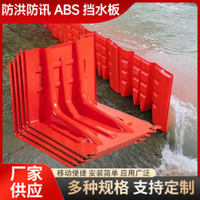 ��ŵ�����ѴABS���Ϻ�ˮ���Ͽ��ƶ�L����ˮ��Ӧ����Ѵ����