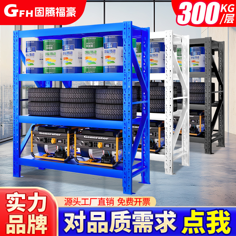 180高 仓储货架置物架多层轻中型货物储物架快递工业重型仓库货架