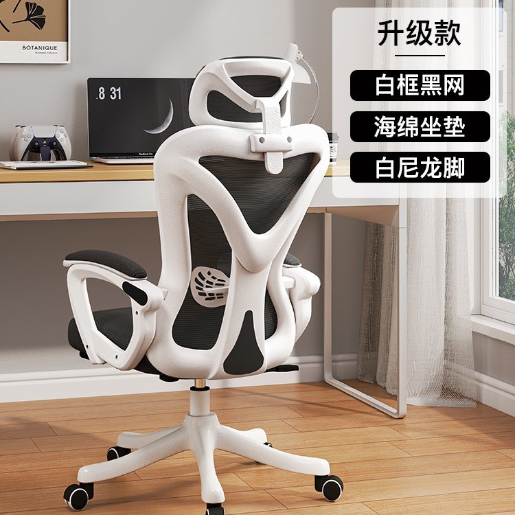 silla ergonómica confortable asiento de oficina para niñas dormitorio silla de computadora hogar confortable silla giratoria de deportes electrónicos