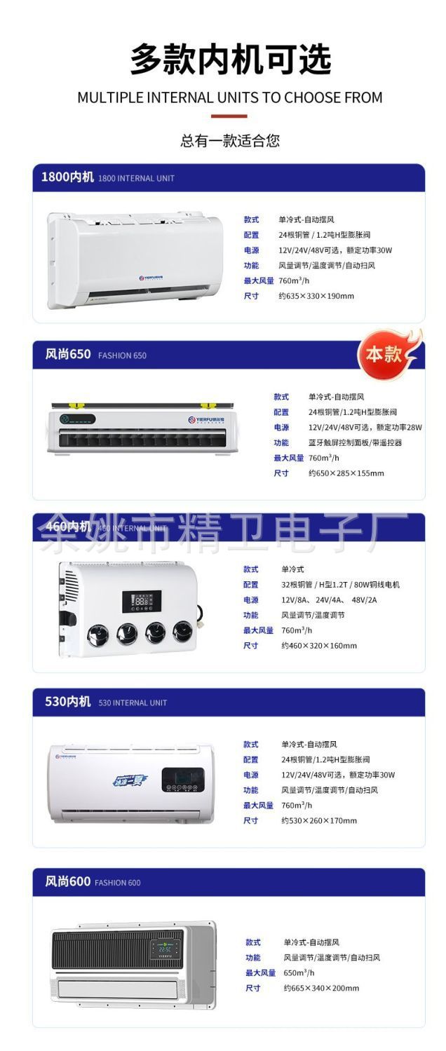 Yerfu Rv Parking Air Conditioner Voice Intelligent Frequency Conversion Silent Energy Saving 24V/12V12V24V48V Multiple Models