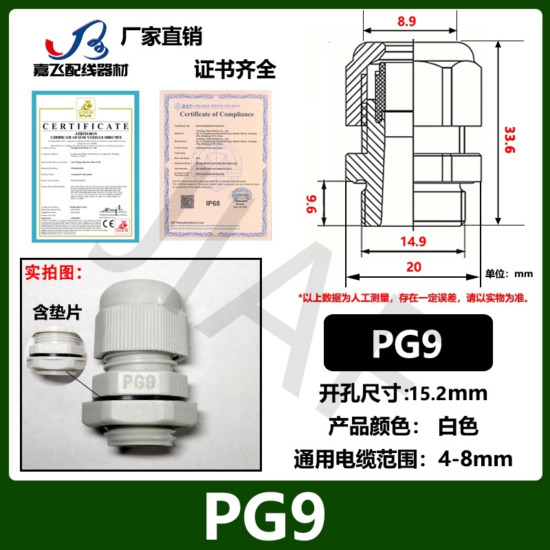 Con junta PG7 cable de plástico de nailon conector impermeable PG9 gran cabeza no se puede quitar PA protección ambiental gran cabeza