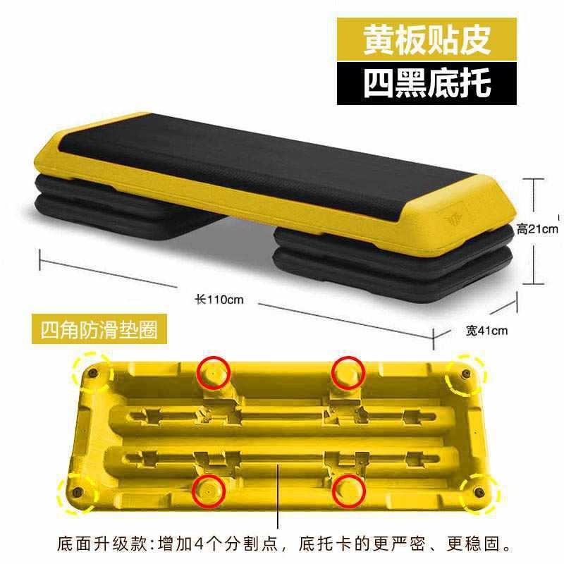 新款时尚CM有氧运动踏板健身房儿童家用瑜伽台阶踏步跳操|undefined