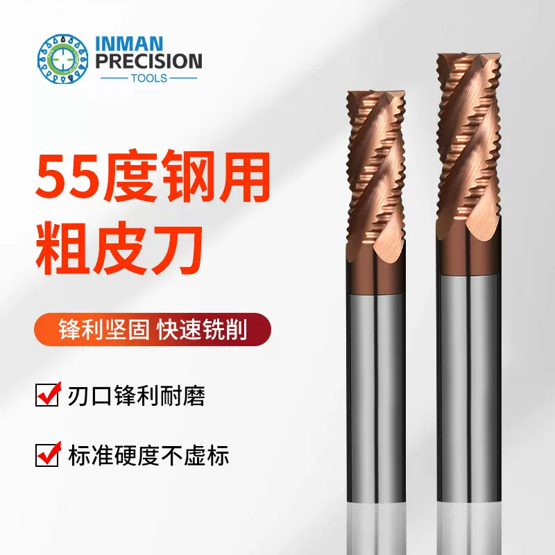 HRC55度粗皮铣刀4刃钢用钨钢铣刀开粗加工数控刀具波纹合金立铣刀