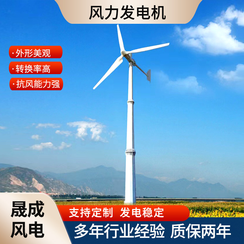厂家三相交流永磁发电机大功率风力发电机30kw水平轴风力发电机