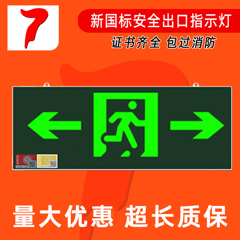 LED exit indicator lights, evacuation luminous signs, fire emergency lighting, emergency lights wholesale