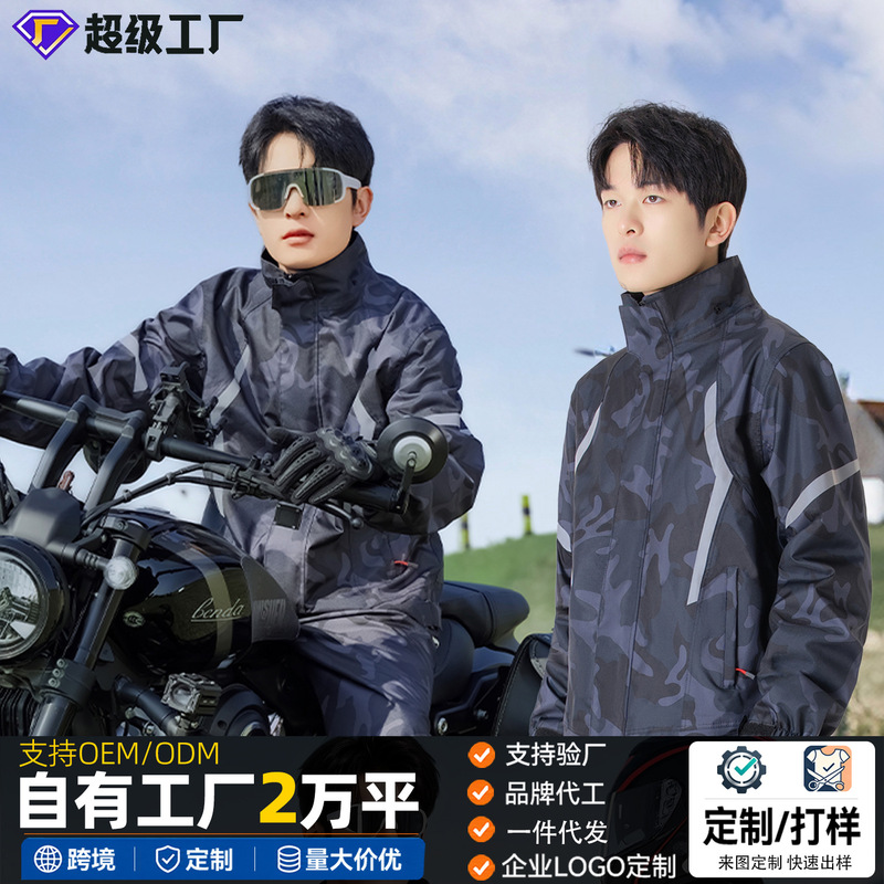 Camouflage Cycling Raincoat and Rain Pants Set with Shoe Covers, Full-Body Storm-Proof Men's Rainwear for Fishing, Outdoor, and Delivery Riding Camouflage Cycling Raincoat and Rain Pants Set with Shoe Covers, Full-Body Storm-Proof Men's Rainwear for Fishing, Outdoor, and Delivery Riding