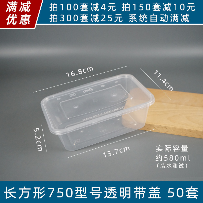 一次性餐盒装卤菜凉菜卤味熟食无骨柠檬鸡爪的外卖包装打包盒摆摊|undefined