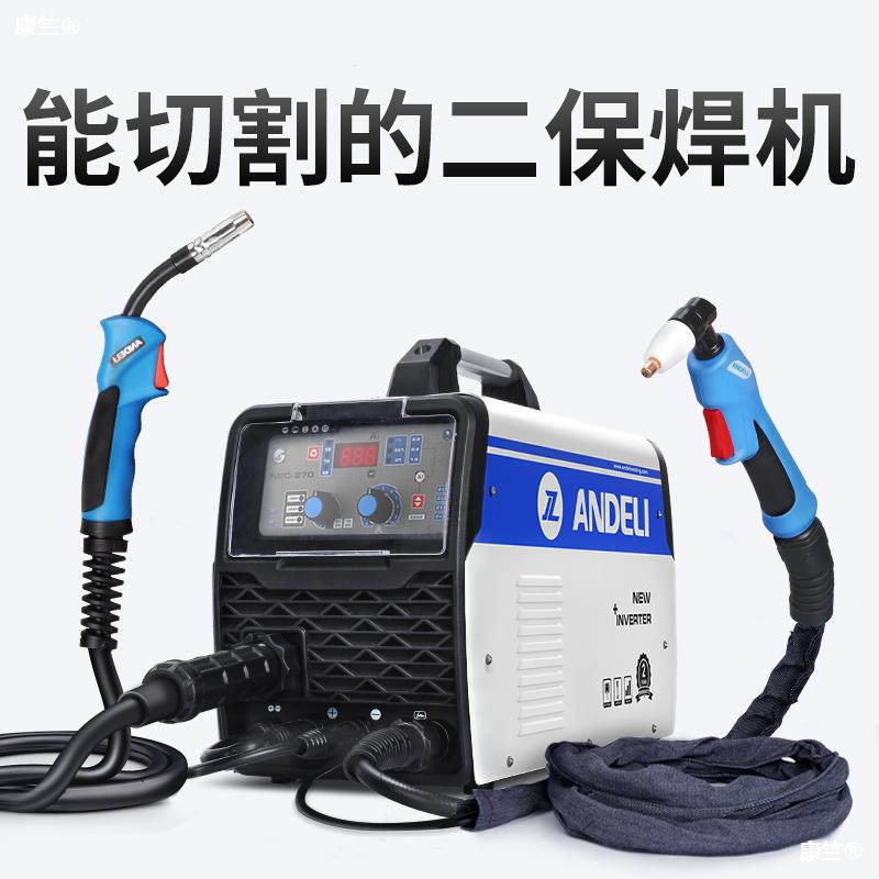 Andre Cold welding Argon arc Welding machine plasma cutting machine Integrated machine Carbon dioxide