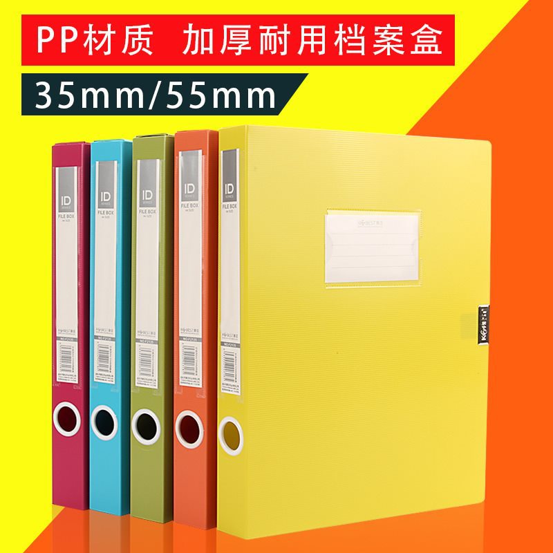 Kangbai office special pp plastic information box file box student…
