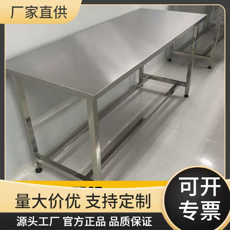 厂家直供304不锈钢 实验室不锈钢操作台 实验柜 实验边台 实验桌