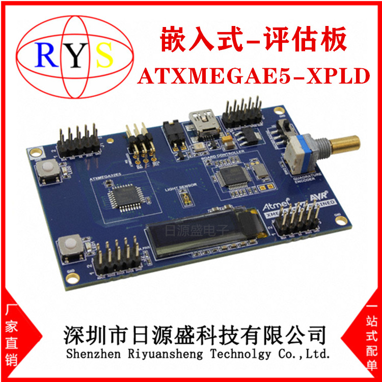 全新原装 ATXMEGAE5-XPLD【XMEGA-E5 XPLAINED ATXMEGA32E5】