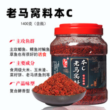窝料 本c1400克 适用鲫鱼鲤鱼多种配方打底窝料酒米通用