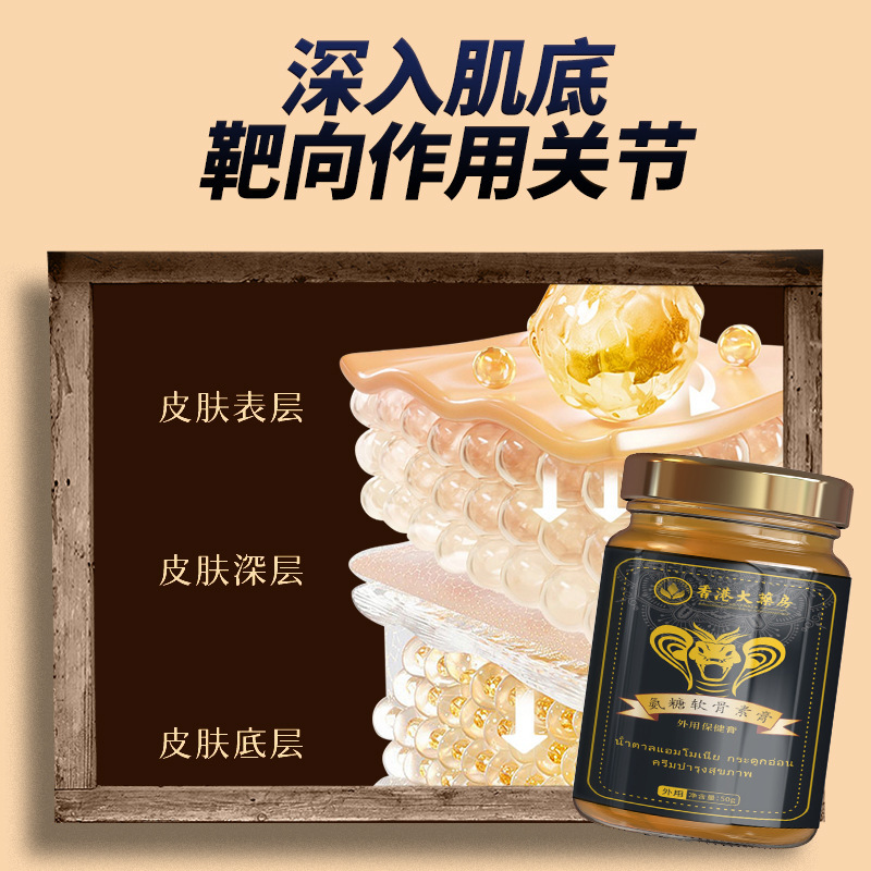 香港大药房氨糖软骨素膏筋骨按摩膏颈肩透骨膏关节艾灸膏批发分销|undefined