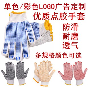 Thread Element Labor Protection Gloves Dot Plastic Dot Glue Gloves Cotton Yarn Anti-Slip Cotton Thread Construction Site Handling Dot Bead Gloves 600 Grams