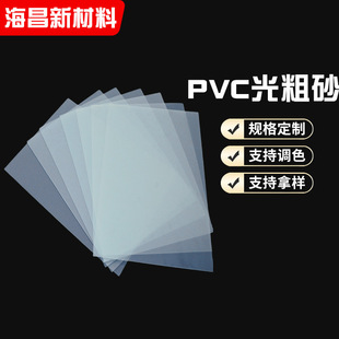 ����PVC͸��ĥɰƬ��Ӳ�|�V��ӡˢ���b�����ĥɰ��ȼPVCƬ��