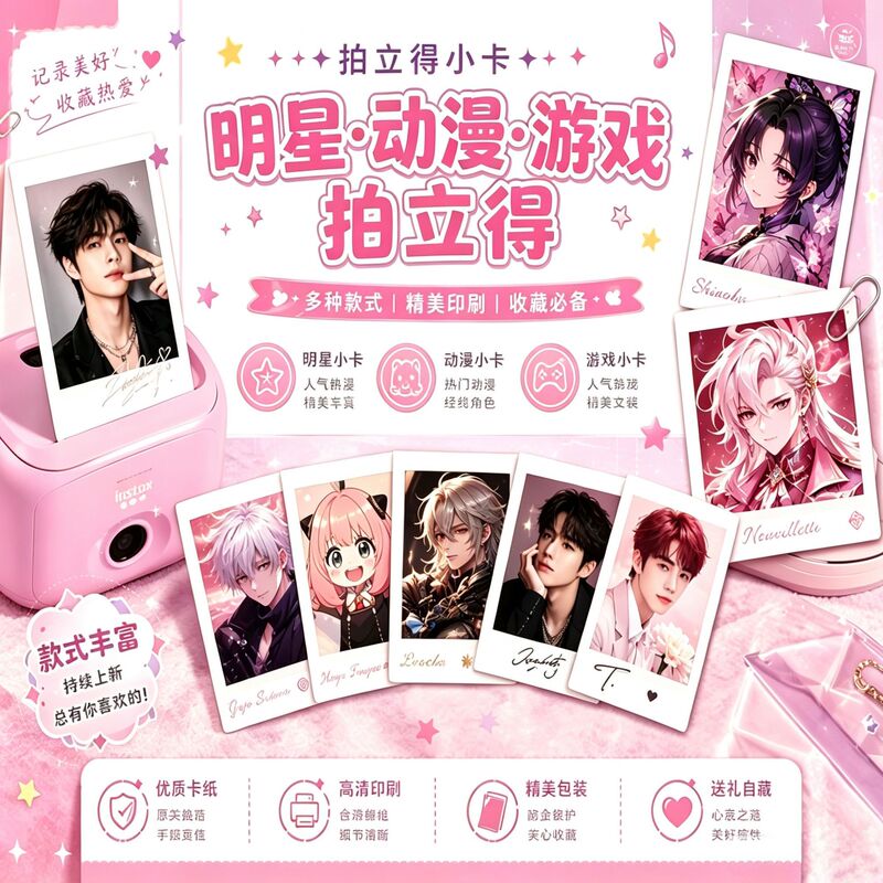 Customized Anime Tear-Off Cards, Exquisite Tear-Off Pieces, Celebrity Merchandise, Imitation Polaroid Tear-Off Pieces, Instant Photo Postcards Customized Anime Tear-Off Cards, Exquisite Tear-Off Pieces, Celebrity Merchandise, Imitation Polaroid Tear-Off Pieces, Instant Photo Postcards