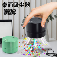消しゴムの破片を吸う卓上掃除機、小学生の掃除機、電動鉛筆の灰、ペンの破片を吸う、子供用文具