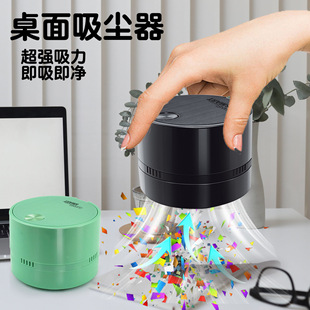 Desktop Vacuum Cleaner to Absorb Eraser Shavings, Primary School Students' Cleaning Machine, Electric Pencil Ash Suction Pen Shavings, Kidsren's Stationery