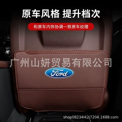 Explorer Edge Car Anti-Kick | Chair back anti-kick pad
