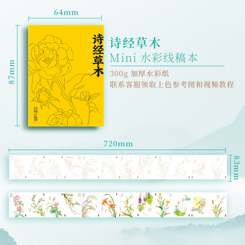 飞乐鸟水彩线稿至美敦煌壁画纹样涂色本美术生专业绘画填色线稿纸|undefined