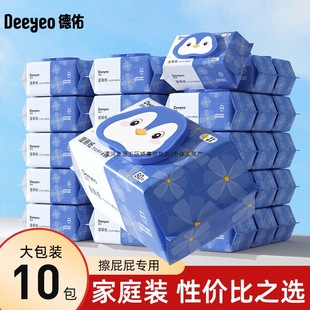 Deyou Marigold Wet Toilet Paper 80 Pack Family Pack Women's Menstrual Wipes Private Parts Cleaning Wipes Enlarged and Thickened