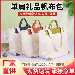 文创空白手提帆布袋定制培训班棉布袋企业广告单肩帆布包定做logo