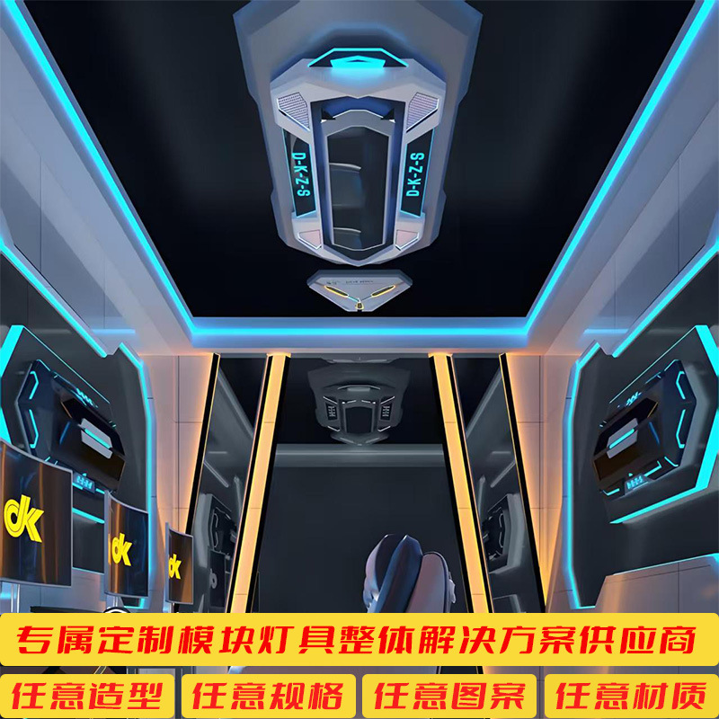 Módulo de atmósfera de bar de videojuegos KTV módulo de decoración de pared de luces de parque de juegos animado ciudad de modelado de luces