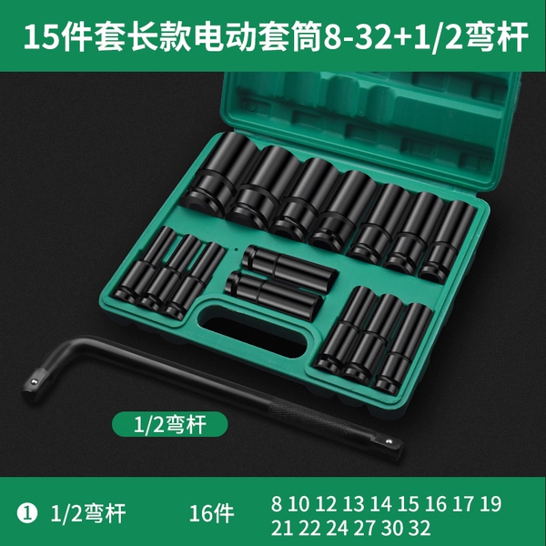 15 pieces of long-end electric sleeve 8-32+1/2 bending pole