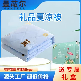 绒毯;夏凉被;乳胶枕