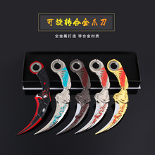 生死狙击五爪金龙鹰爪旋转毒牙暗月双刺合金刀玩具武器模型不开刃