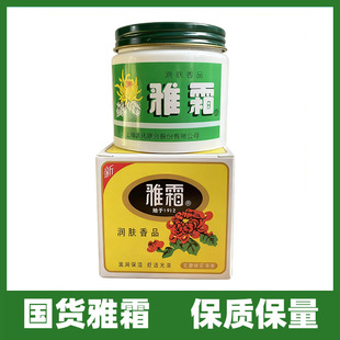 ��˪80g�ﶬѩ������˪�̝������������Ů��ƿ��˪���l��Ʒ